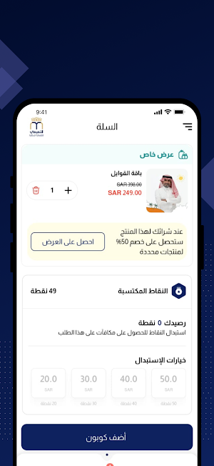 التميمي للاقمشة الرجالية Screenshot 2