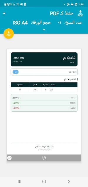 كرنتي Screenshot 1