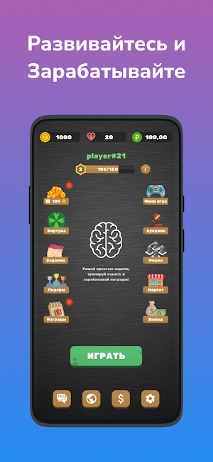 Brain Fit: Заработок денег Screenshot 0