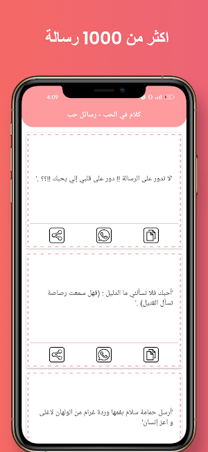 كلام في الحب - رسائل حب Screenshot 0