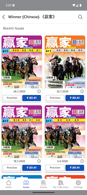 Winner (Chinese) 《赢家》 Screenshot 1