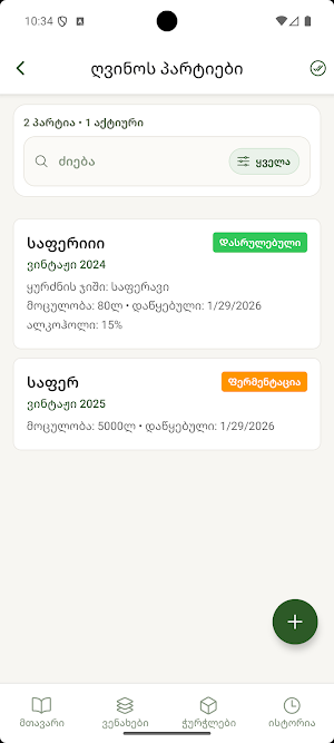 Memarne Screenshot 2