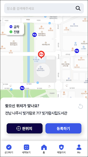 송전 워크온(구.굴착알리미) Screenshot 3