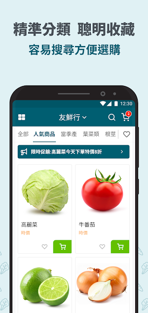 友鮮行 Screenshot 1