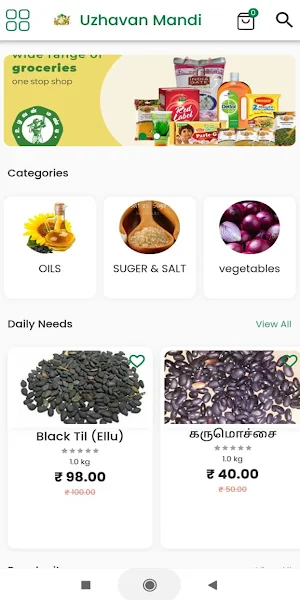 Uzhavan Mandi Screenshot 1