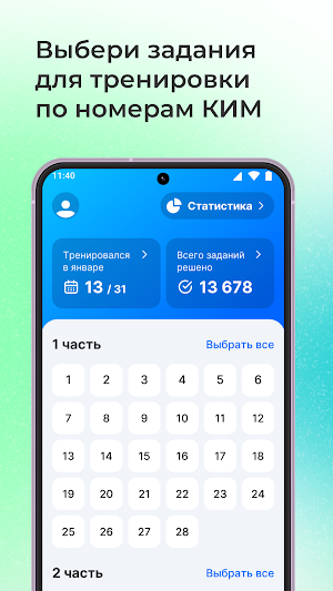 Химия ЕГЭ: тесты, пробники Screenshot 1
