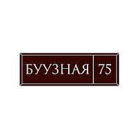 Буузная 75