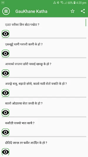 Nepali Gaun Khane Katha Screenshot 1