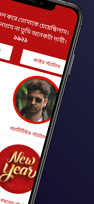 Bangla Attitude Status Screenshot 3