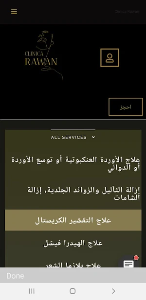 Clinica Rawan Screenshot 0
