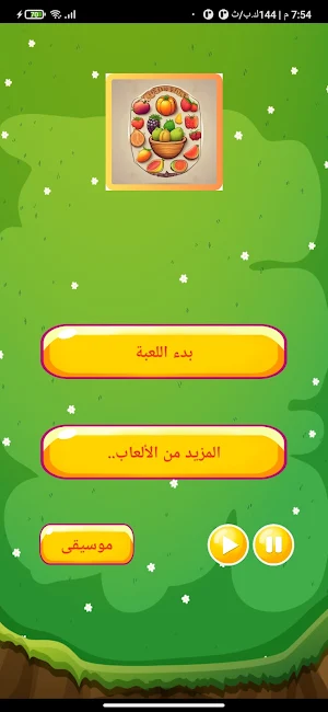 جمع الفواكه - جمع الفاكهة 2024 Screenshot 1