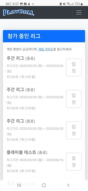플레이볼 판타지 Screenshot 3