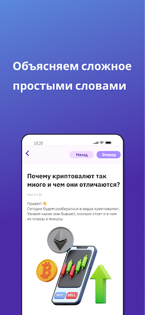 SimpleCrypto Screenshot 2
