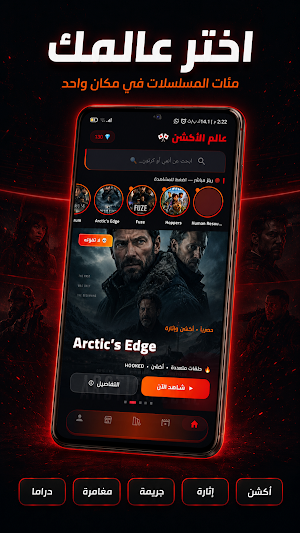 عالم الأكشن Drama Action Screenshot 3