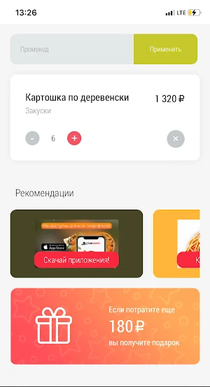 Суши Марк Screenshot 2