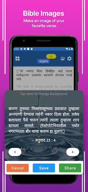 Marathi English Bible Screenshot 2