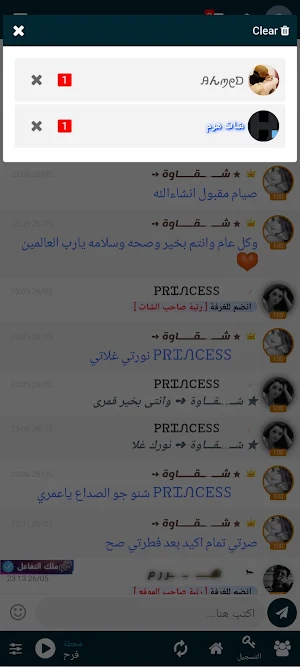 شات هرم Screenshot 2
