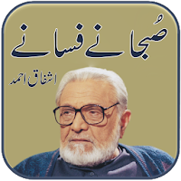 Subhany  Fasanay by Ashfaq Ahm