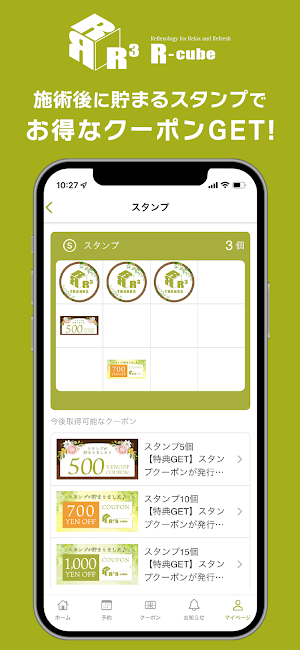R-cube【英国式リフレクソロジー】 Screenshot 1