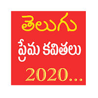 love quotes telugu prema kavit