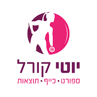 יוטי קורל