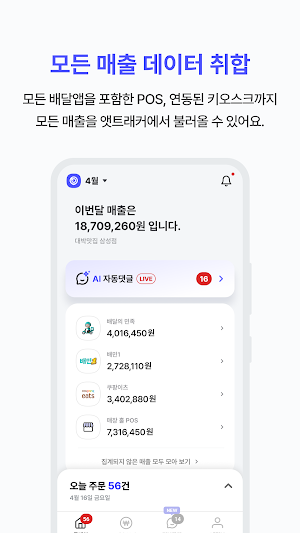 앳트래커 Screenshot 2