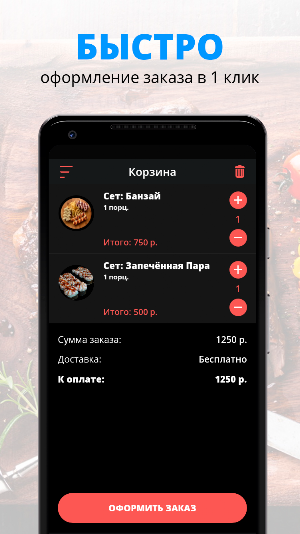 Raiden Sushi | Челябинск Screenshot 2