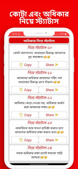 Bangla Life Status -অল ক্যাপশন Screenshot 2