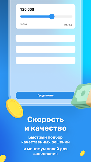 Akshamat – Займ на карту Screenshot 1