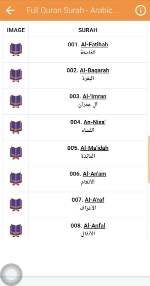يحيى حوى القرآن كاملة Screenshot 3