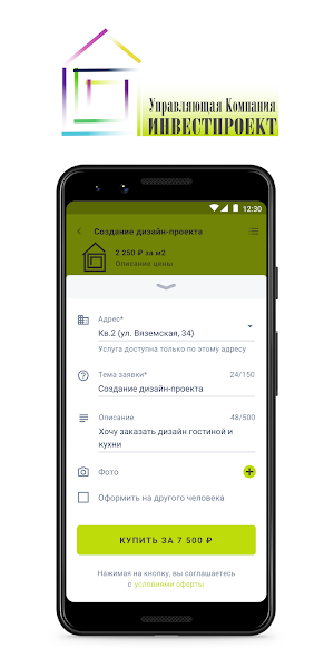 УКинвестпроект Screenshot 2