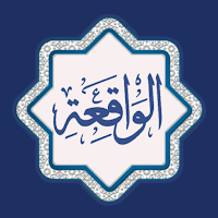 Surah Waqiah