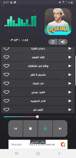 جميع اغاني جمعه العريمي 2023 Screenshot 3