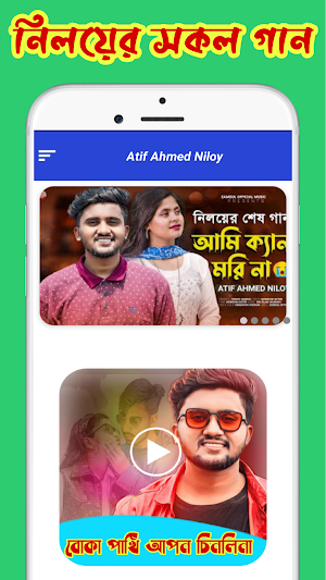 Atif Ahmed Niloy All Song Screenshot 1