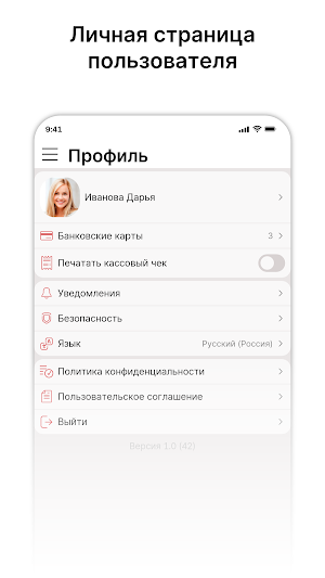 Кафе Россия Screenshot 3
