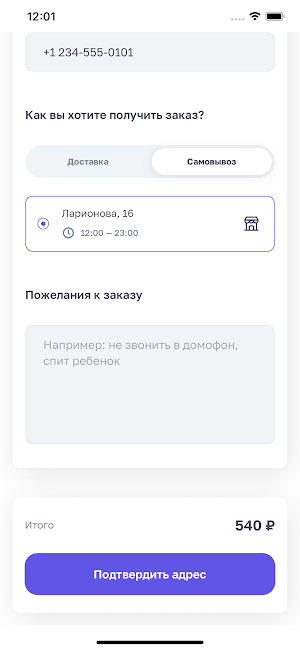 Парус ресторан и доставка Screenshot 1