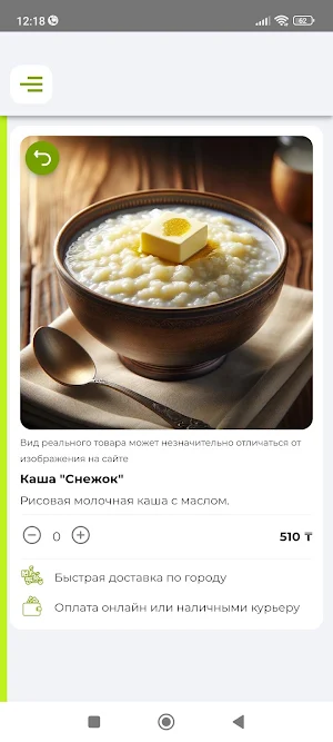 Блинчик Screenshot 2