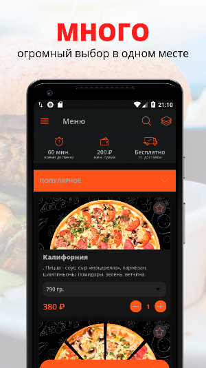 Вкус-Азии | Астрахань Screenshot 0