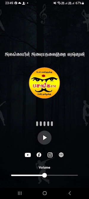 Pasanga FM Screenshot 2