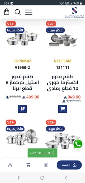 Safa Store Screenshot 1