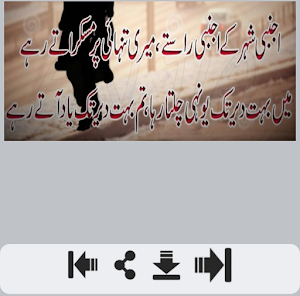 Khamoshi Shayari Screenshot 1