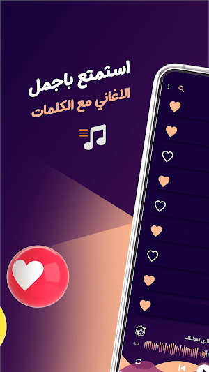 احمد المصلاوي بدون نت | كلمات Screenshot 1