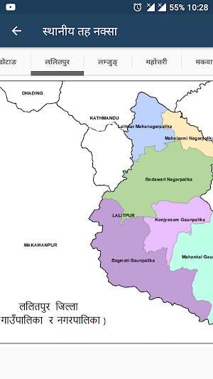 Sanghiya Nepal - Local Levels of Nepal + Federal Screenshot 3