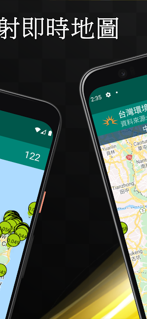 台灣環境輻射即時地圖 Screenshot 1