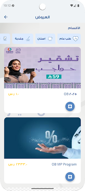 Adel Care | عادل كير Screenshot 2
