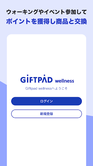 Giftpad wellness Screenshot 3