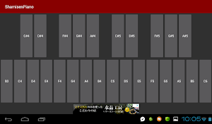 Shamisen Piano Screenshot 2