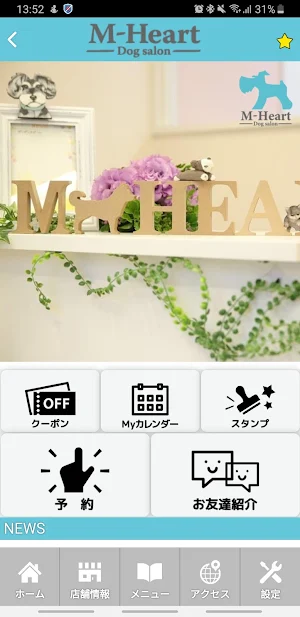 M-Heart　公式アプリ Screenshot 1