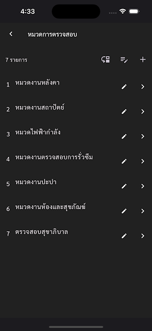 Human Inspect application Screenshot 2