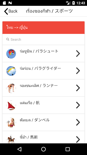 Japanese Basic Vocabulary Screenshot 1